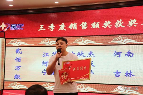 劳保手套