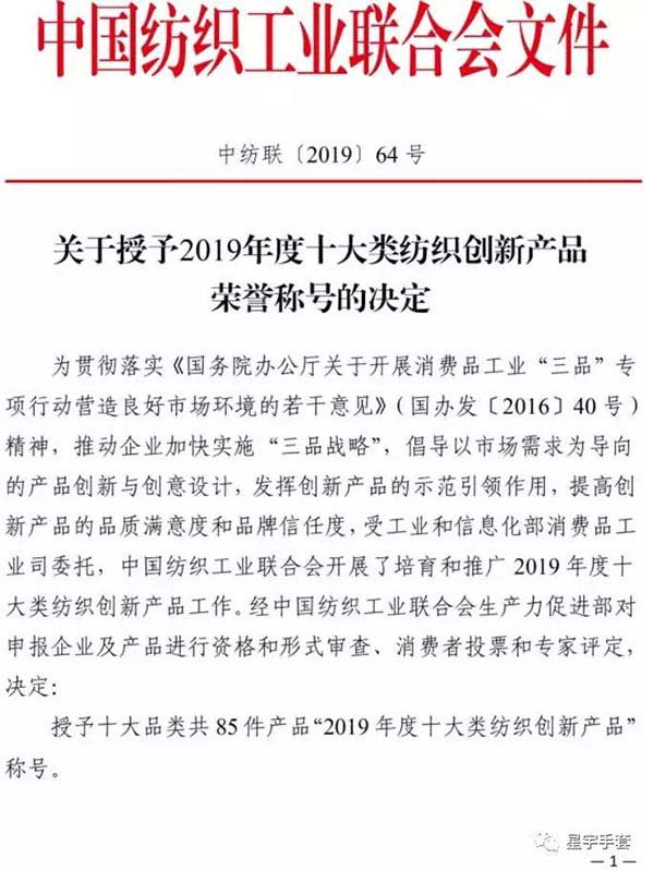 劳保手套